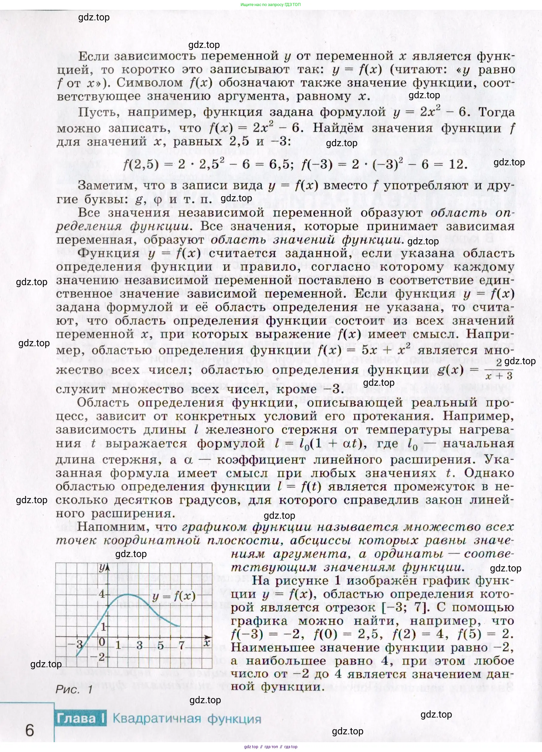 Алгебра, 9 класс Учебник, авторы: Макарычев Юрий Николаевич, Миндюк Нора Григорьевна, Нешков Константин Иванович, Суворова Светлана Борисовна, издательство Просвещение, Москва, 2014 - 2024, страница 6