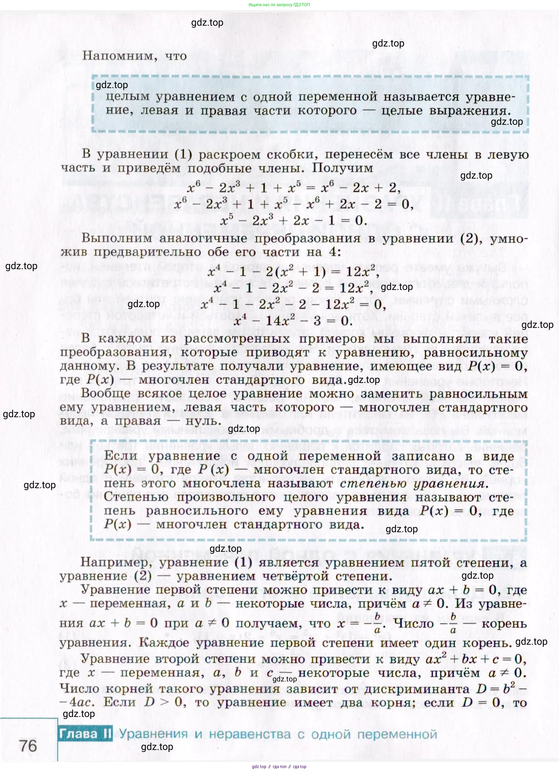 Алгебра, 9 класс Учебник, авторы: Макарычев Юрий Николаевич, Миндюк Нора Григорьевна, Нешков Константин Иванович, Суворова Светлана Борисовна, издательство Просвещение, Москва, 2014 - 2024, страница 76