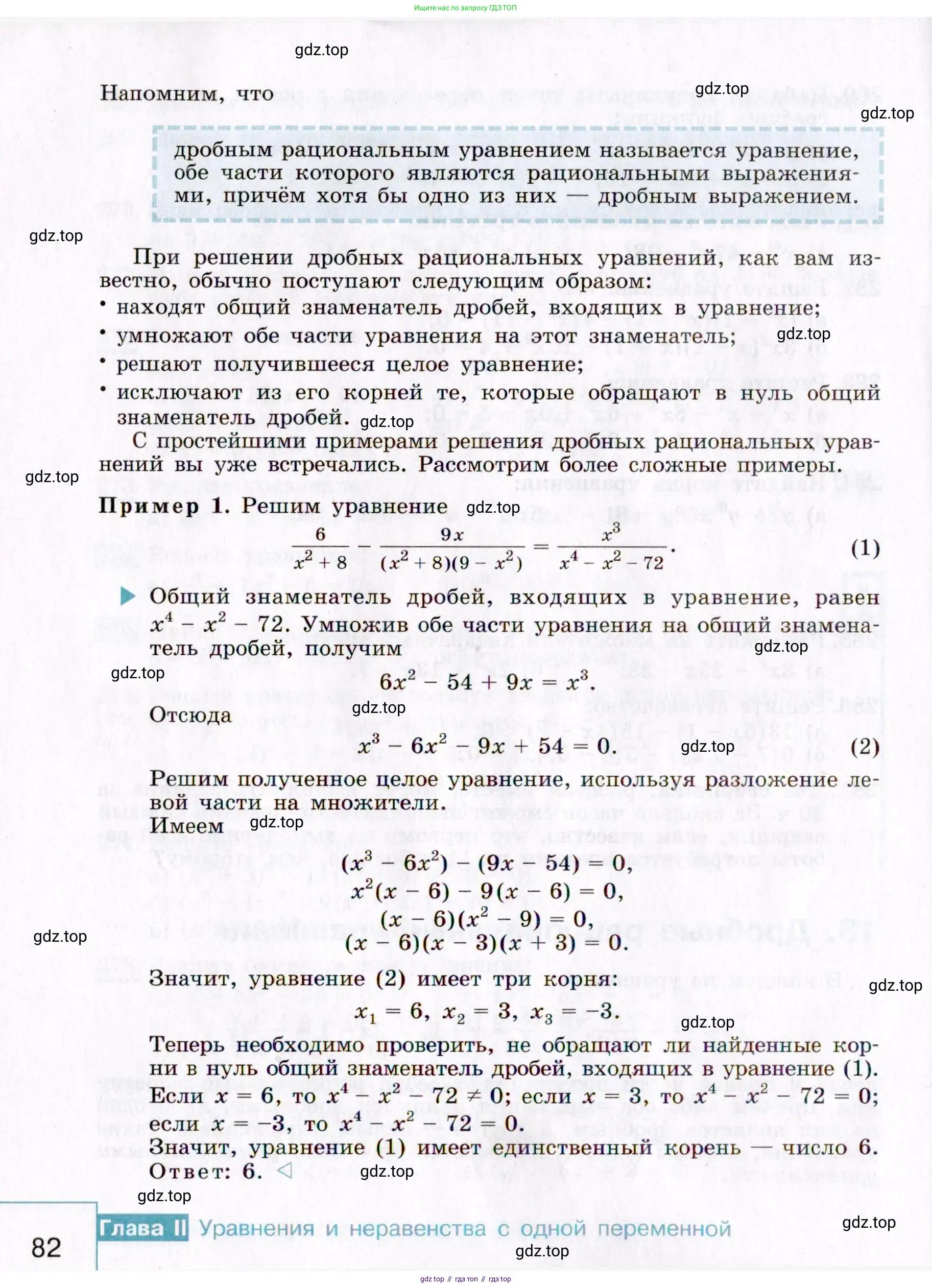Алгебра, 9 класс Учебник, авторы: Макарычев Юрий Николаевич, Миндюк Нора Григорьевна, Нешков Константин Иванович, Суворова Светлана Борисовна, издательство Просвещение, Москва, 2014 - 2024, страница 82