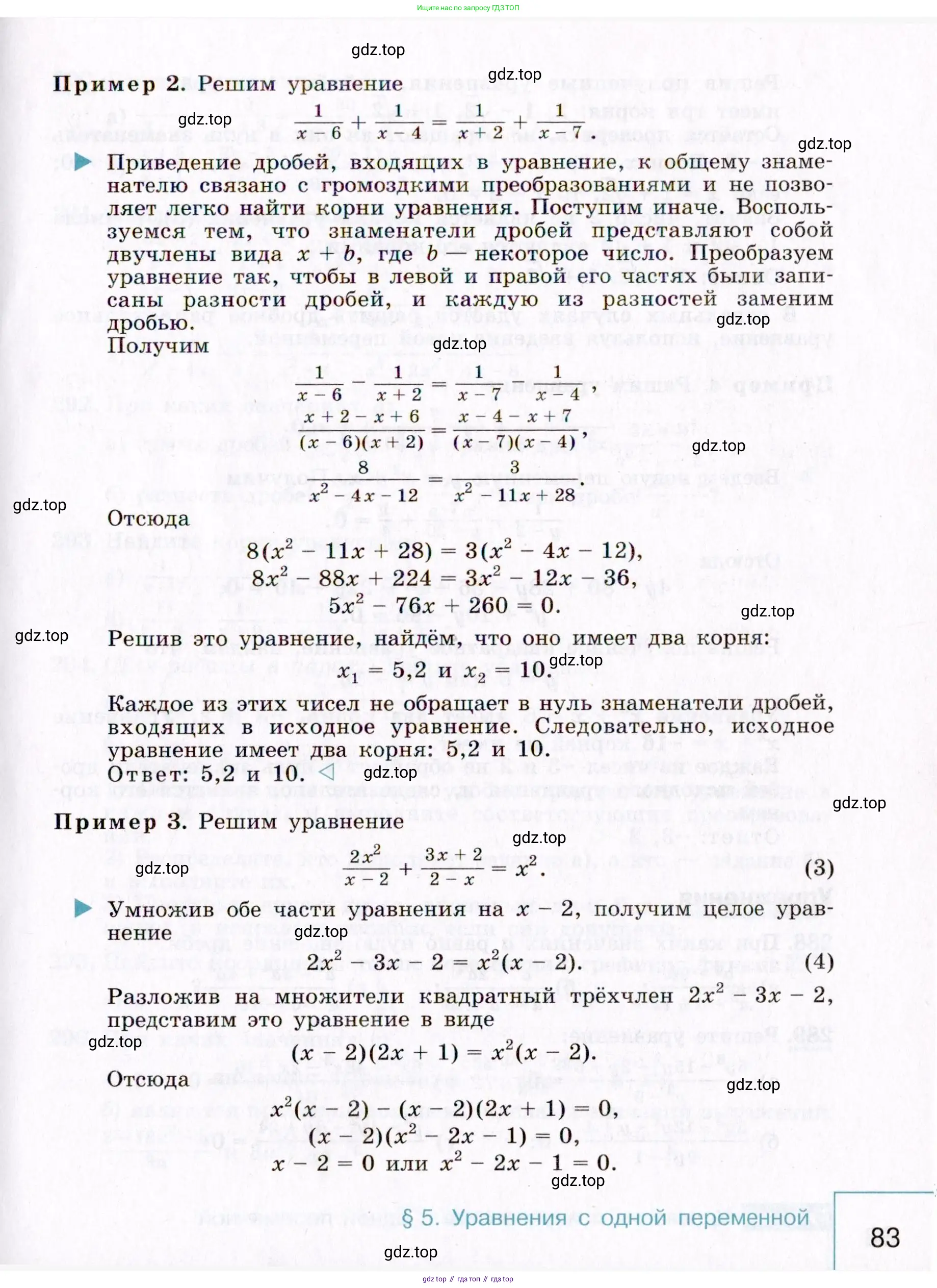 Алгебра, 9 класс Учебник, авторы: Макарычев Юрий Николаевич, Миндюк Нора Григорьевна, Нешков Константин Иванович, Суворова Светлана Борисовна, издательство Просвещение, Москва, 2014 - 2024, страница 83