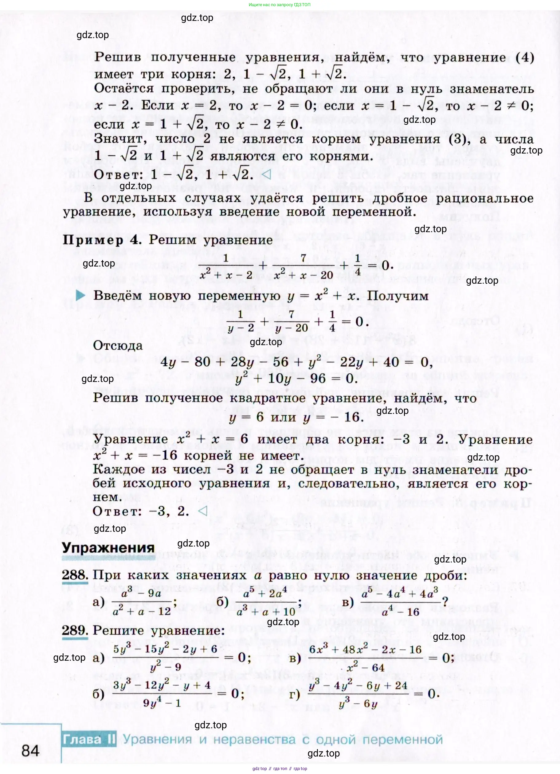 Алгебра, 9 класс Учебник, авторы: Макарычев Юрий Николаевич, Миндюк Нора Григорьевна, Нешков Константин Иванович, Суворова Светлана Борисовна, издательство Просвещение, Москва, 2014 - 2024, страница 84