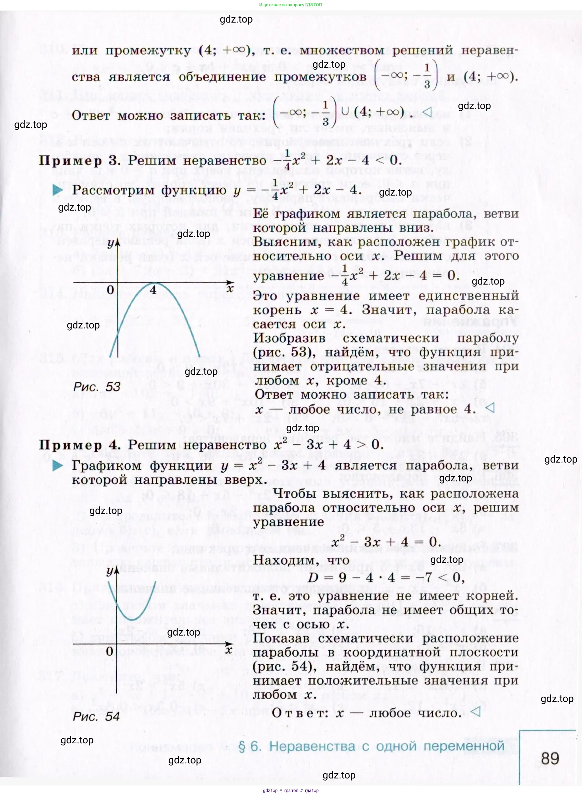 Алгебра, 9 класс Учебник, авторы: Макарычев Юрий Николаевич, Миндюк Нора Григорьевна, Нешков Константин Иванович, Суворова Светлана Борисовна, издательство Просвещение, Москва, 2014 - 2024, страница 89