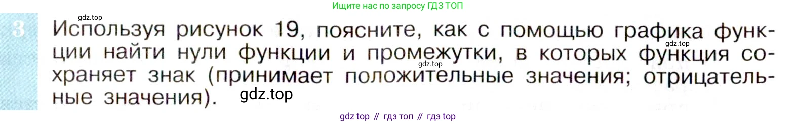 ГДЗ Алгебра, 9 класс Учебник, авторы: Макарычев Юрий Николаевич, Миндюк Нора Григорьевна, Нешков Константин Иванович, Суворова Светлана Борисовна, издательство Просвещение, Москва, 2014 - 2024, страница 22, номер 3, Условие