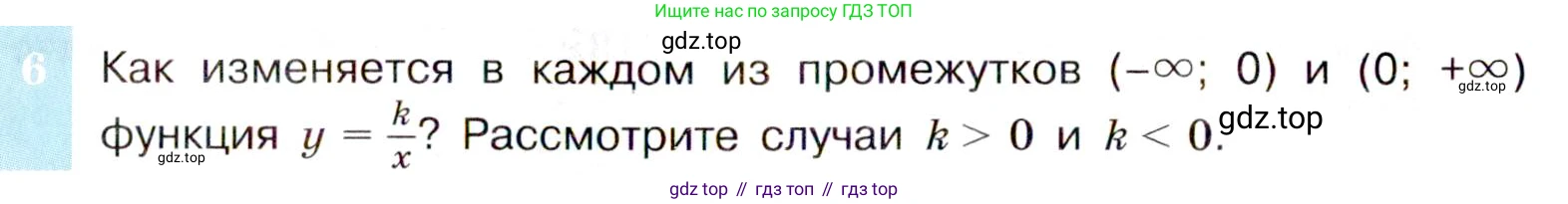 ГДЗ Алгебра, 9 класс Учебник, авторы: Макарычев Юрий Николаевич, Миндюк Нора Григорьевна, Нешков Константин Иванович, Суворова Светлана Борисовна, издательство Просвещение, Москва, 2014 - 2024, страница 22, номер 6, Условие