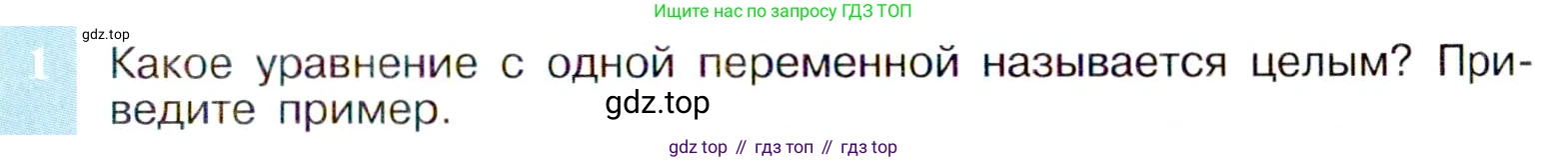 ГДЗ Алгебра, 9 класс Учебник, авторы: Макарычев Юрий Николаевич, Миндюк Нора Григорьевна, Нешков Константин Иванович, Суворова Светлана Борисовна, издательство Просвещение, Москва, 2014 - 2024, страница 87, номер 1, Условие
