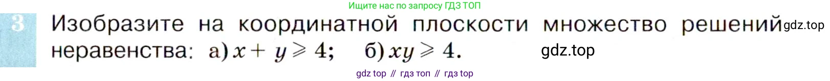ГДЗ Алгебра, 9 класс Учебник, авторы: Макарычев Юрий Николаевич, Миндюк Нора Григорьевна, Нешков Константин Иванович, Суворова Светлана Борисовна, издательство Просвещение, Москва, 2014 - 2024, страница 134, номер 3, Условие