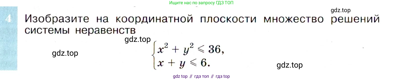 ГДЗ Алгебра, 9 класс Учебник, авторы: Макарычев Юрий Николаевич, Миндюк Нора Григорьевна, Нешков Константин Иванович, Суворова Светлана Борисовна, издательство Просвещение, Москва, 2014 - 2024, страница 134, номер 4, Условие