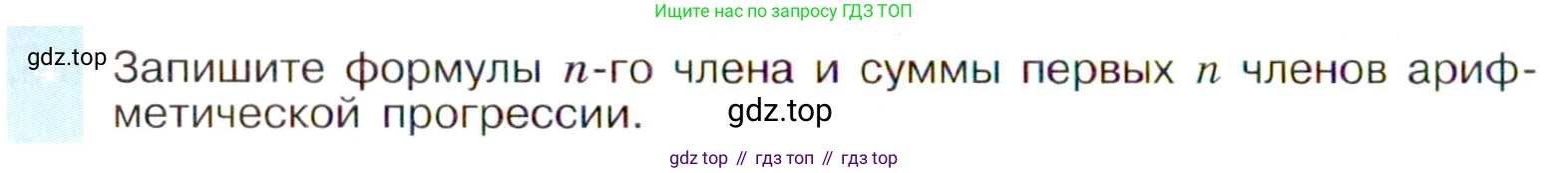 ГДЗ Алгебра, 9 класс Учебник, авторы: Макарычев Юрий Николаевич, Миндюк Нора Григорьевна, Нешков Константин Иванович, Суворова Светлана Борисовна, издательство Просвещение, Москва, 2014 - 2024, страница 160, номер 4, Условие
