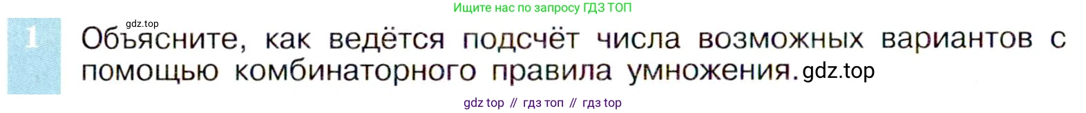 ГДЗ Алгебра, 9 класс Учебник, авторы: Макарычев Юрий Николаевич, Миндюк Нора Григорьевна, Нешков Константин Иванович, Суворова Светлана Борисовна, издательство Просвещение, Москва, 2014 - 2024, страница 198, номер 1, Условие