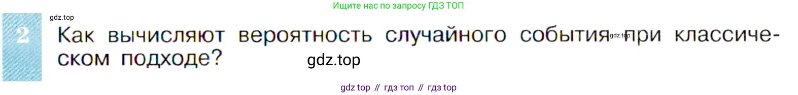 ГДЗ Алгебра, 9 класс Учебник, авторы: Макарычев Юрий Николаевич, Миндюк Нора Григорьевна, Нешков Константин Иванович, Суворова Светлана Борисовна, издательство Просвещение, Москва, 2014 - 2024, страница 211, номер 2, Условие