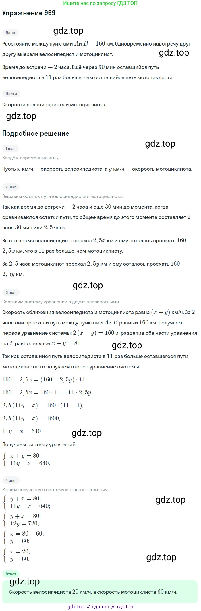 ГДЗ Алгебра, 9 класс Учебник, авторы: Макарычев Юрий Николаевич, Миндюк Нора Григорьевна, Нешков Константин Иванович, Суворова Светлана Борисовна, издательство Просвещение, Москва, 2014 - 2024, страница 232, номер 969, Решение 1
