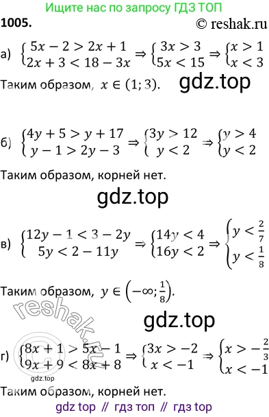 ГДЗ Алгебра, 9 класс Учебник, авторы: Макарычев Юрий Николаевич, Миндюк Нора Григорьевна, Нешков Константин Иванович, Суворова Светлана Борисовна, издательство Просвещение, Москва, 2014 - 2024, страница 237, номер 1005, Решение 2
