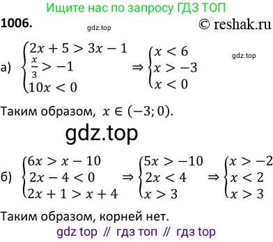 ГДЗ Алгебра, 9 класс Учебник, авторы: Макарычев Юрий Николаевич, Миндюк Нора Григорьевна, Нешков Константин Иванович, Суворова Светлана Борисовна, издательство Просвещение, Москва, 2014 - 2024, страница 237, номер 1006, Решение 2