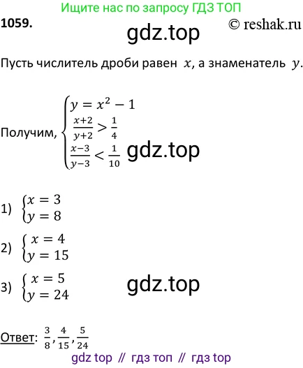 ГДЗ Алгебра, 9 класс Учебник, авторы: Макарычев Юрий Николаевич, Миндюк Нора Григорьевна, Нешков Константин Иванович, Суворова Светлана Борисовна, издательство Просвещение, Москва, 2014 - 2024, страница 244, номер 1059, Решение 2