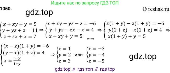 ГДЗ Алгебра, 9 класс Учебник, авторы: Макарычев Юрий Николаевич, Миндюк Нора Григорьевна, Нешков Константин Иванович, Суворова Светлана Борисовна, издательство Просвещение, Москва, 2014 - 2024, страница 244, номер 1060, Решение 2