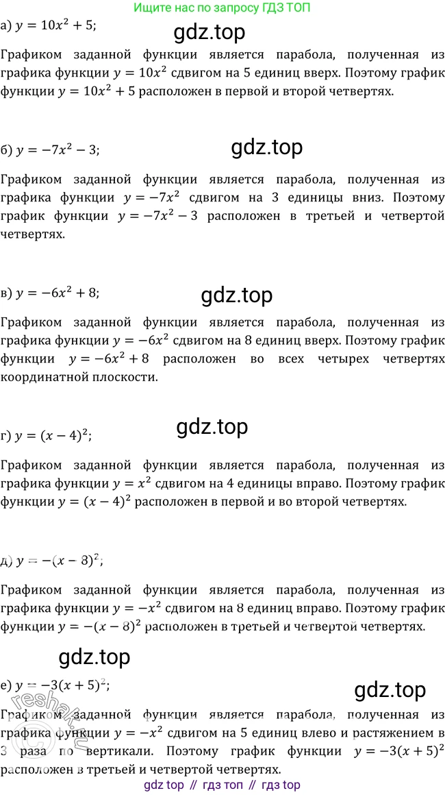 ГДЗ Алгебра, 9 класс Учебник, авторы: Макарычев Юрий Николаевич, Миндюк Нора Григорьевна, Нешков Константин Иванович, Суворова Светлана Борисовна, издательство Просвещение, Москва, 2014 - 2024, страница 43, номер 109, Решение 2