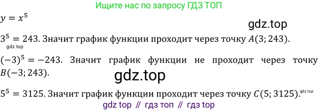 ГДЗ Алгебра, 9 класс Учебник, авторы: Макарычев Юрий Николаевич, Миндюк Нора Григорьевна, Нешков Константин Иванович, Суворова Светлана Борисовна, издательство Просвещение, Москва, 2014 - 2024, страница 53, номер 142, Решение 2