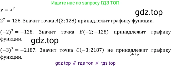 ГДЗ Алгебра, 9 класс Учебник, авторы: Макарычев Юрий Николаевич, Миндюк Нора Григорьевна, Нешков Константин Иванович, Суворова Светлана Борисовна, издательство Просвещение, Москва, 2014 - 2024, страница 53, номер 143, Решение 2