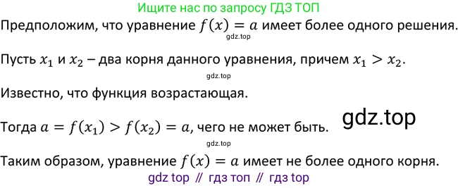 ГДЗ Алгебра, 9 класс Учебник, авторы: Макарычев Юрий Николаевич, Миндюк Нора Григорьевна, Нешков Константин Иванович, Суворова Светлана Борисовна, издательство Просвещение, Москва, 2014 - 2024, страница 69, номер 208, Решение 2