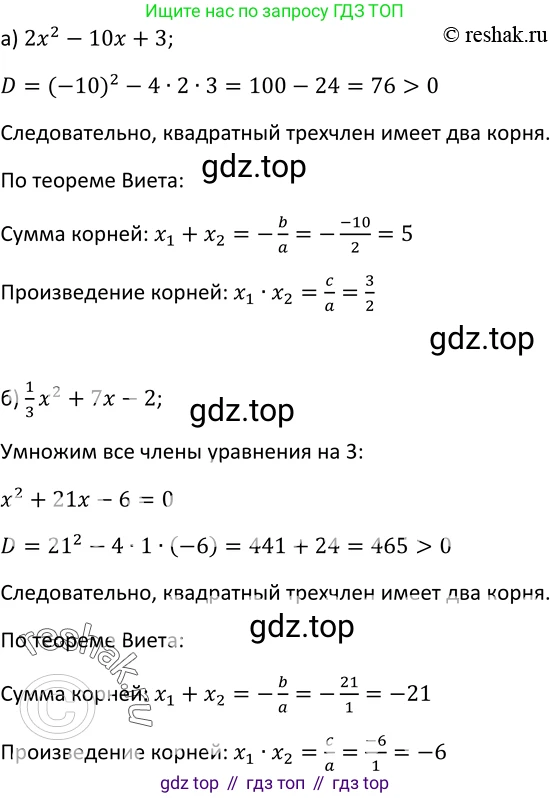 ГДЗ Алгебра, 9 класс Учебник, авторы: Макарычев Юрий Николаевич, Миндюк Нора Григорьевна, Нешков Константин Иванович, Суворова Светлана Борисовна, издательство Просвещение, Москва, 2014 - 2024, страница 70, номер 217, Решение 2