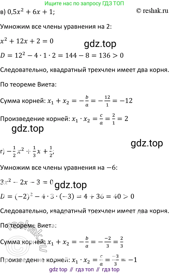 ГДЗ Алгебра, 9 класс Учебник, авторы: Макарычев Юрий Николаевич, Миндюк Нора Григорьевна, Нешков Константин Иванович, Суворова Светлана Борисовна, издательство Просвещение, Москва, 2014 - 2024, страница 70, номер 217, Решение 2 (продолжение 2)