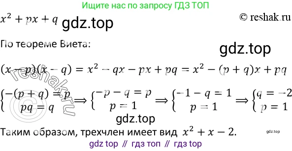 ГДЗ Алгебра, 9 класс Учебник, авторы: Макарычев Юрий Николаевич, Миндюк Нора Григорьевна, Нешков Константин Иванович, Суворова Светлана Борисовна, издательство Просвещение, Москва, 2014 - 2024, страница 70, номер 218, Решение 2