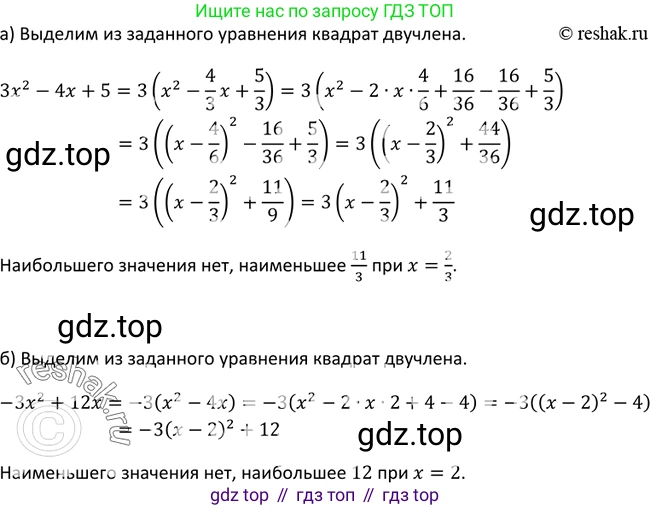 ГДЗ Алгебра, 9 класс Учебник, авторы: Макарычев Юрий Николаевич, Миндюк Нора Григорьевна, Нешков Константин Иванович, Суворова Светлана Борисовна, издательство Просвещение, Москва, 2014 - 2024, страница 70, номер 222, Решение 2