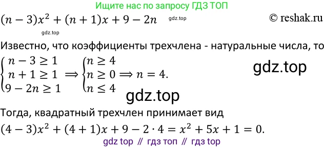 ГДЗ Алгебра, 9 класс Учебник, авторы: Макарычев Юрий Николаевич, Миндюк Нора Григорьевна, Нешков Константин Иванович, Суворова Светлана Борисовна, издательство Просвещение, Москва, 2014 - 2024, страница 71, номер 226, Решение 2
