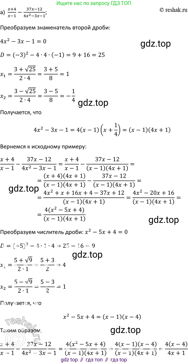 ГДЗ Алгебра, 9 класс Учебник, авторы: Макарычев Юрий Николаевич, Миндюк Нора Григорьевна, Нешков Константин Иванович, Суворова Светлана Борисовна, издательство Просвещение, Москва, 2014 - 2024, страница 71, номер 228, Решение 2