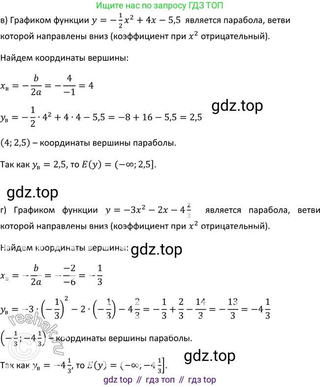 ГДЗ Алгебра, 9 класс Учебник, авторы: Макарычев Юрий Николаевич, Миндюк Нора Григорьевна, Нешков Константин Иванович, Суворова Светлана Борисовна, издательство Просвещение, Москва, 2014 - 2024, страница 72, номер 244, Решение 2 (продолжение 2)