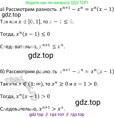 ГДЗ Алгебра, 9 класс Учебник, авторы: Макарычев Юрий Николаевич, Миндюк Нора Григорьевна, Нешков Константин Иванович, Суворова Светлана Борисовна, издательство Просвещение, Москва, 2014 - 2024, страница 73, номер 252, Решение 2