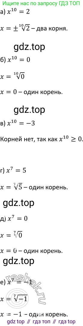 ГДЗ Алгебра, 9 класс Учебник, авторы: Макарычев Юрий Николаевич, Миндюк Нора Григорьевна, Нешков Константин Иванович, Суворова Светлана Борисовна, издательство Просвещение, Москва, 2014 - 2024, страница 73, номер 256, Решение 2