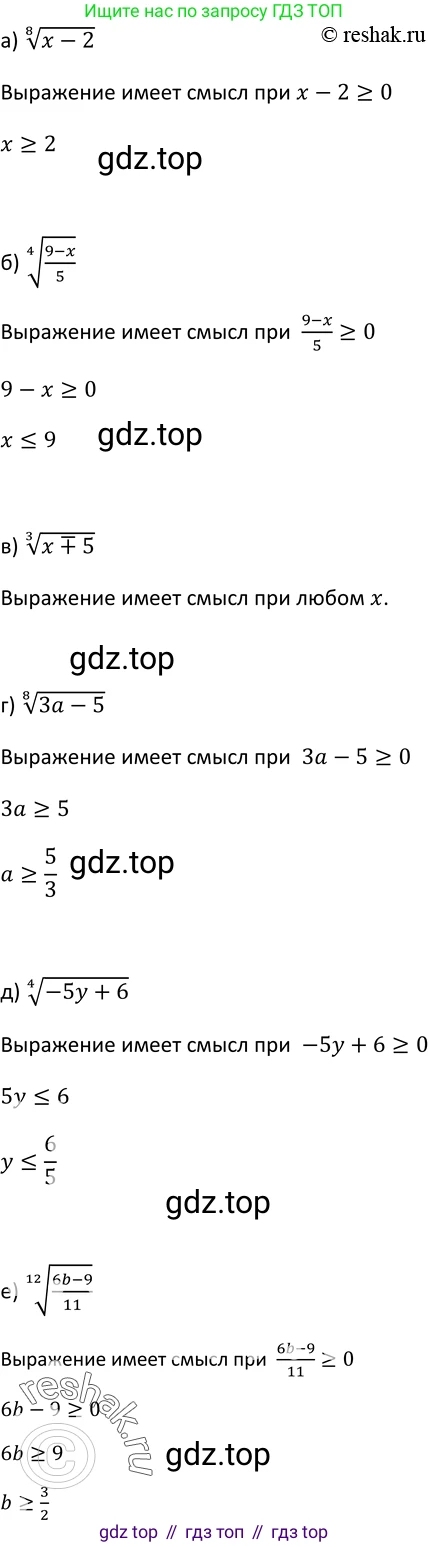ГДЗ Алгебра, 9 класс Учебник, авторы: Макарычев Юрий Николаевич, Миндюк Нора Григорьевна, Нешков Константин Иванович, Суворова Светлана Борисовна, издательство Просвещение, Москва, 2014 - 2024, страница 74, номер 259, Решение 2