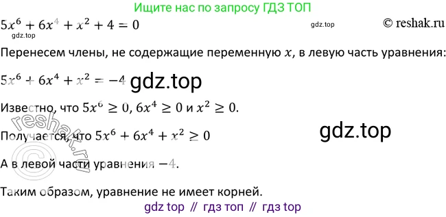 ГДЗ Алгебра, 9 класс Учебник, авторы: Макарычев Юрий Николаевич, Миндюк Нора Григорьевна, Нешков Константин Иванович, Суворова Светлана Борисовна, издательство Просвещение, Москва, 2014 - 2024, страница 80, номер 268, Решение 2