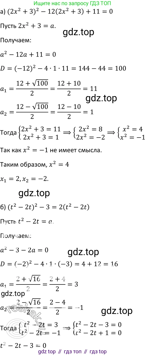 ГДЗ Алгебра, 9 класс Учебник, авторы: Макарычев Юрий Николаевич, Миндюк Нора Григорьевна, Нешков Константин Иванович, Суворова Светлана Борисовна, издательство Просвещение, Москва, 2014 - 2024, страница 80, номер 276, Решение 2