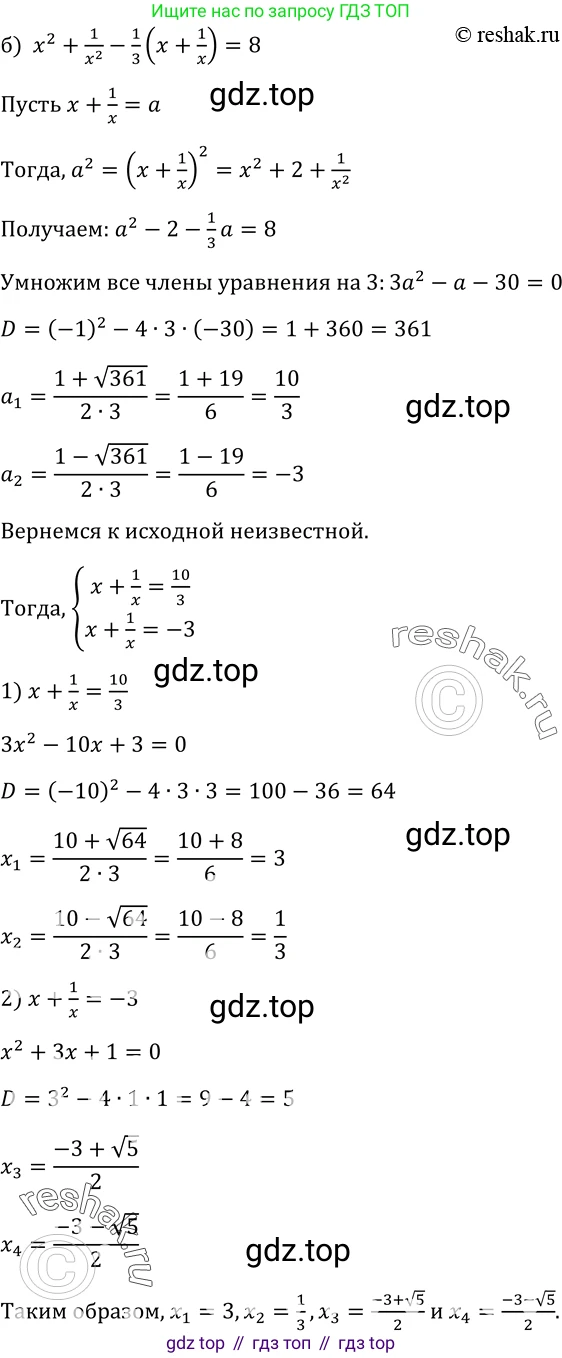 ГДЗ Алгебра, 9 класс Учебник, авторы: Макарычев Юрий Николаевич, Миндюк Нора Григорьевна, Нешков Константин Иванович, Суворова Светлана Борисовна, издательство Просвещение, Москва, 2014 - 2024, страница 86, номер 299, Решение 2 (продолжение 2)