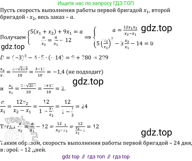 ГДЗ Алгебра, 9 класс Учебник, авторы: Макарычев Юрий Николаевич, Миндюк Нора Григорьевна, Нешков Константин Иванович, Суворова Светлана Борисовна, издательство Просвещение, Москва, 2014 - 2024, страница 87, номер 303, Решение 2