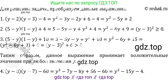 ГДЗ Алгебра, 9 класс Учебник, авторы: Макарычев Юрий Николаевич, Миндюк Нора Григорьевна, Нешков Константин Иванович, Суворова Светлана Борисовна, издательство Просвещение, Москва, 2014 - 2024, страница 91, номер 316, Решение 2
