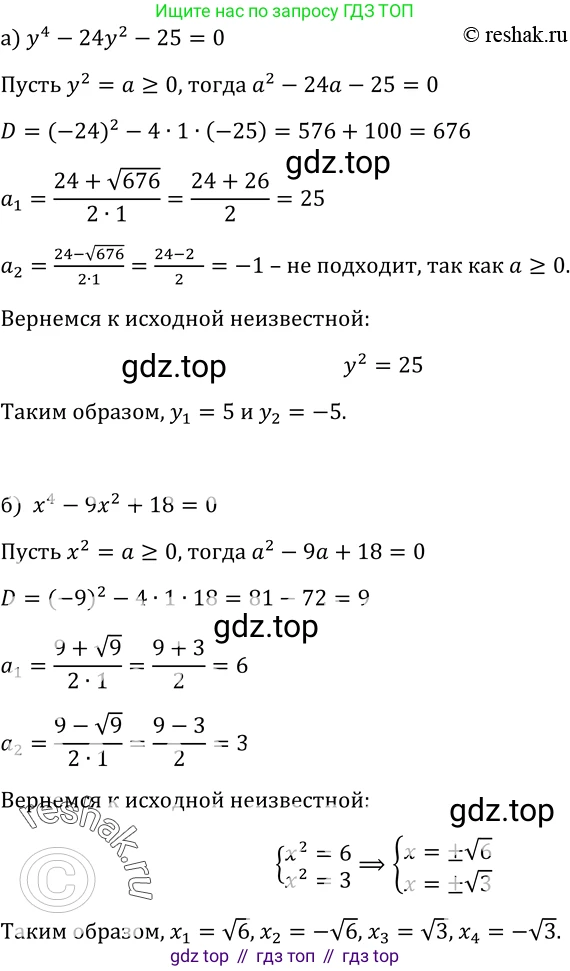 ГДЗ Алгебра, 9 класс Учебник, авторы: Макарычев Юрий Николаевич, Миндюк Нора Григорьевна, Нешков Константин Иванович, Суворова Светлана Борисовна, издательство Просвещение, Москва, 2014 - 2024, страница 92, номер 323, Решение 2