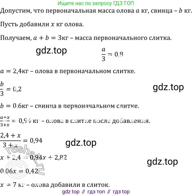 ГДЗ Алгебра, 9 класс Учебник, авторы: Макарычев Юрий Николаевич, Миндюк Нора Григорьевна, Нешков Константин Иванович, Суворова Светлана Борисовна, издательство Просвещение, Москва, 2014 - 2024, страница 92, номер 324, Решение 2