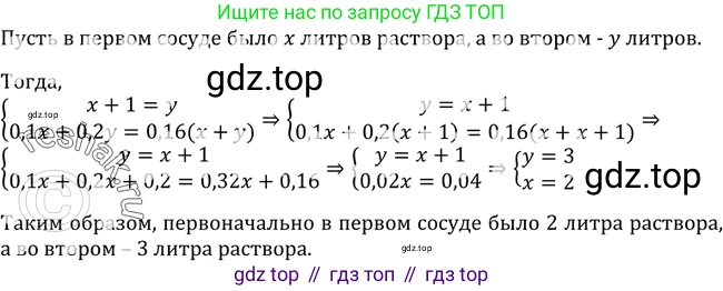 ГДЗ Алгебра, 9 класс Учебник, авторы: Макарычев Юрий Николаевич, Миндюк Нора Григорьевна, Нешков Константин Иванович, Суворова Светлана Борисовна, издательство Просвещение, Москва, 2014 - 2024, страница 98, номер 340, Решение 2