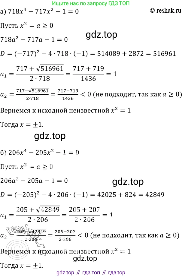 ГДЗ Алгебра, 9 класс Учебник, авторы: Макарычев Юрий Николаевич, Миндюк Нора Григорьевна, Нешков Константин Иванович, Суворова Светлана Борисовна, издательство Просвещение, Москва, 2014 - 2024, страница 103, номер 346, Решение 2