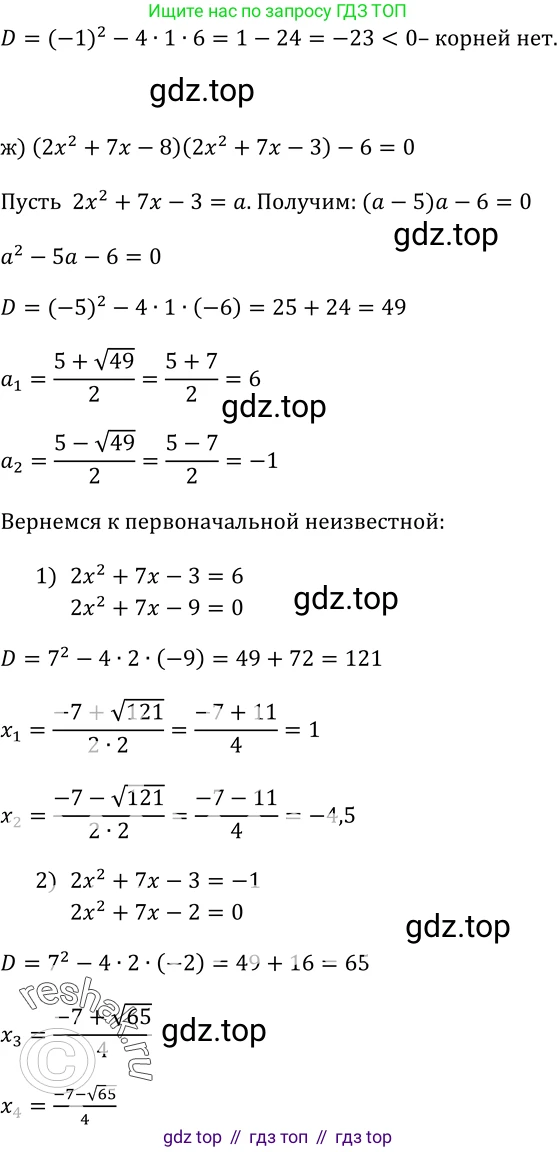 ГДЗ Алгебра, 9 класс Учебник, авторы: Макарычев Юрий Николаевич, Миндюк Нора Григорьевна, Нешков Константин Иванович, Суворова Светлана Борисовна, издательство Просвещение, Москва, 2014 - 2024, страница 104, номер 358, Решение 2 (продолжение 4)