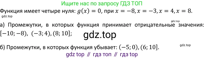 ГДЗ Алгебра, 9 класс Учебник, авторы: Макарычев Юрий Николаевич, Миндюк Нора Григорьевна, Нешков Константин Иванович, Суворова Светлана Борисовна, издательство Просвещение, Москва, 2014 - 2024, страница 20, номер 37, Решение 2