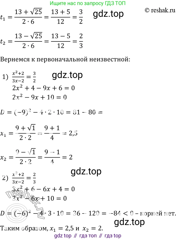 ГДЗ Алгебра, 9 класс Учебник, авторы: Макарычев Юрий Николаевич, Миндюк Нора Григорьевна, Нешков Константин Иванович, Суворова Светлана Борисовна, издательство Просвещение, Москва, 2014 - 2024, страница 105, номер 370, Решение 2 (продолжение 2)