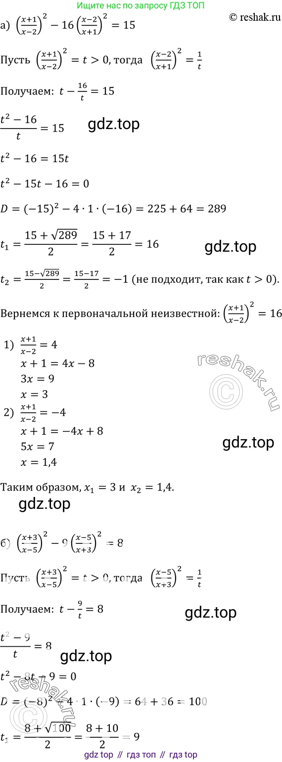 ГДЗ Алгебра, 9 класс Учебник, авторы: Макарычев Юрий Николаевич, Миндюк Нора Григорьевна, Нешков Константин Иванович, Суворова Светлана Борисовна, издательство Просвещение, Москва, 2014 - 2024, страница 105, номер 372, Решение 2
