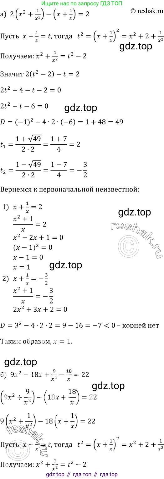 ГДЗ Алгебра, 9 класс Учебник, авторы: Макарычев Юрий Николаевич, Миндюк Нора Григорьевна, Нешков Константин Иванович, Суворова Светлана Борисовна, издательство Просвещение, Москва, 2014 - 2024, страница 105, номер 373, Решение 2