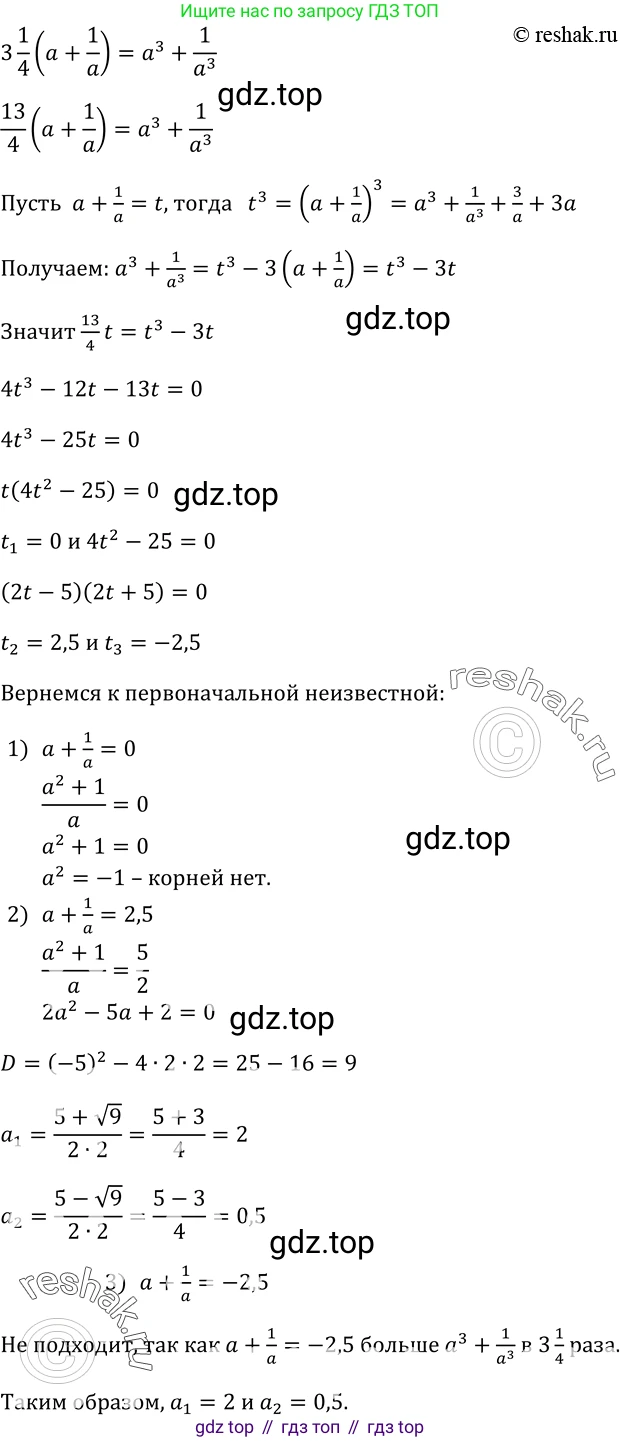 ГДЗ Алгебра, 9 класс Учебник, авторы: Макарычев Юрий Николаевич, Миндюк Нора Григорьевна, Нешков Константин Иванович, Суворова Светлана Борисовна, издательство Просвещение, Москва, 2014 - 2024, страница 105, номер 374, Решение 2