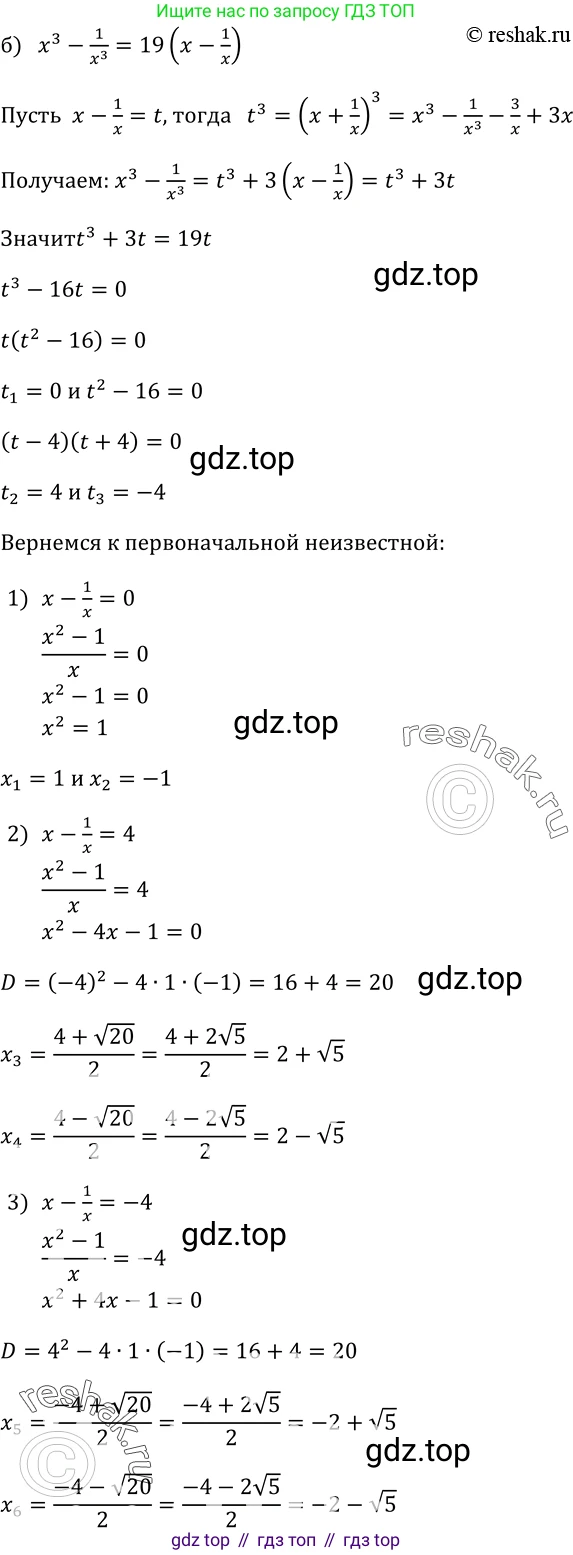 ГДЗ Алгебра, 9 класс Учебник, авторы: Макарычев Юрий Николаевич, Миндюк Нора Григорьевна, Нешков Константин Иванович, Суворова Светлана Борисовна, издательство Просвещение, Москва, 2014 - 2024, страница 105, номер 375, Решение 2 (продолжение 2)