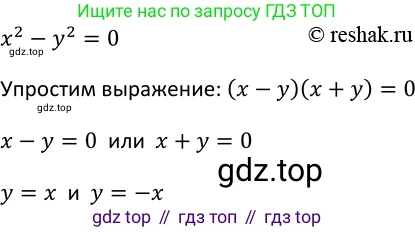 ГДЗ Алгебра, 9 класс Учебник, авторы: Макарычев Юрий Николаевич, Миндюк Нора Григорьевна, Нешков Константин Иванович, Суворова Светлана Борисовна, издательство Просвещение, Москва, 2014 - 2024, страница 111, номер 398, Решение 2